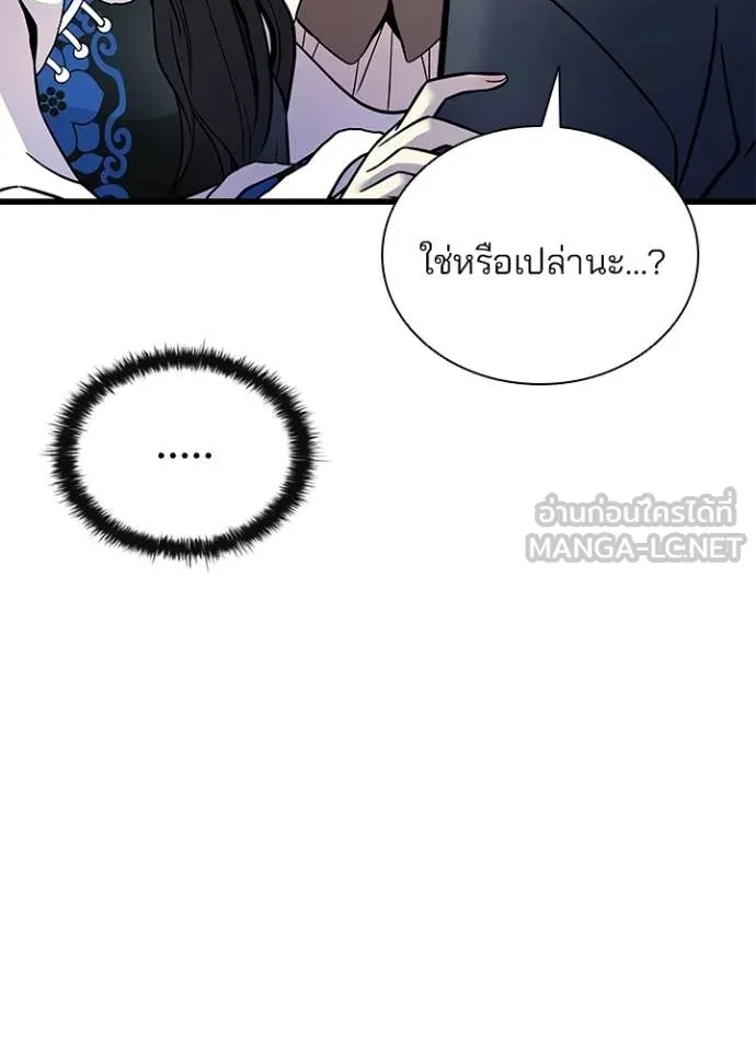 Villain To Kill Chap 219 - Next Chap 220
