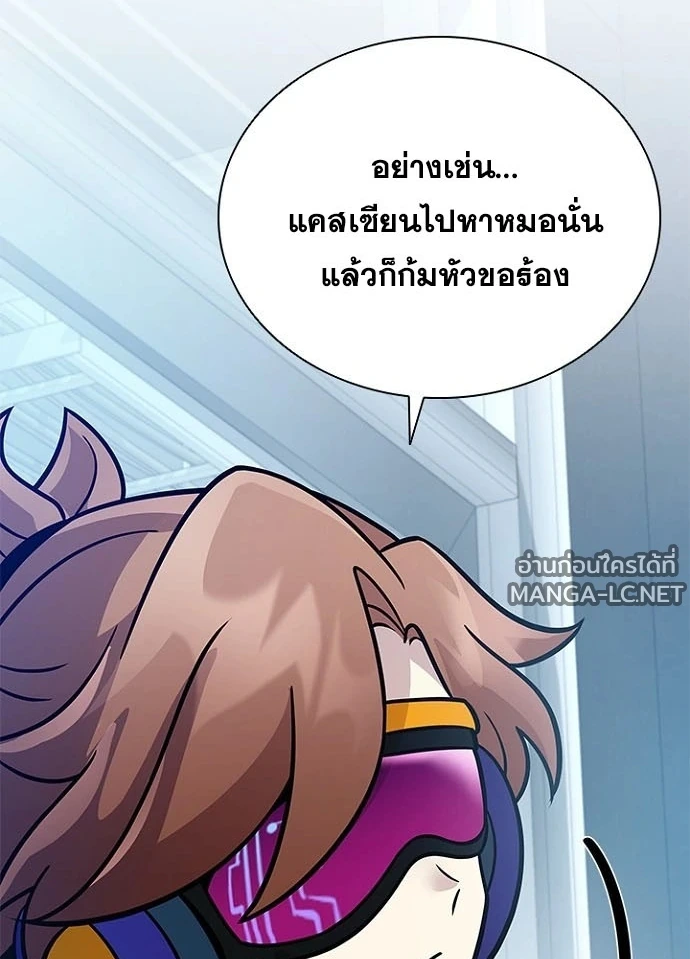 Villain To Kill Chap 231 - Next Chap 232