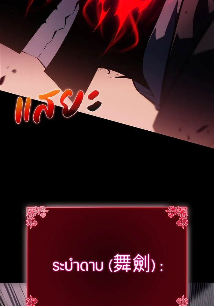 The Regressed Son of a Duke is an Assassin – ลูกชายคนเล็กของดยุกคือมือสังหาร Chap 11 - Next Chap 12