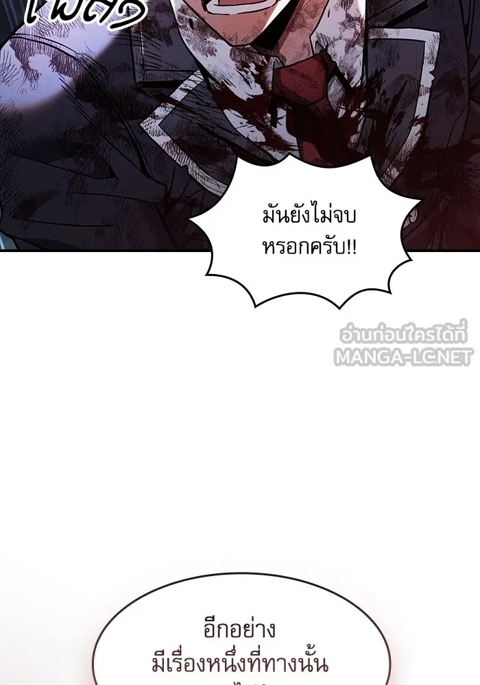 Academy’s Genius Swordmaster – นักดาบอัจฉริยะจากอะคาเดมี Chap 47 - Next Chap 48