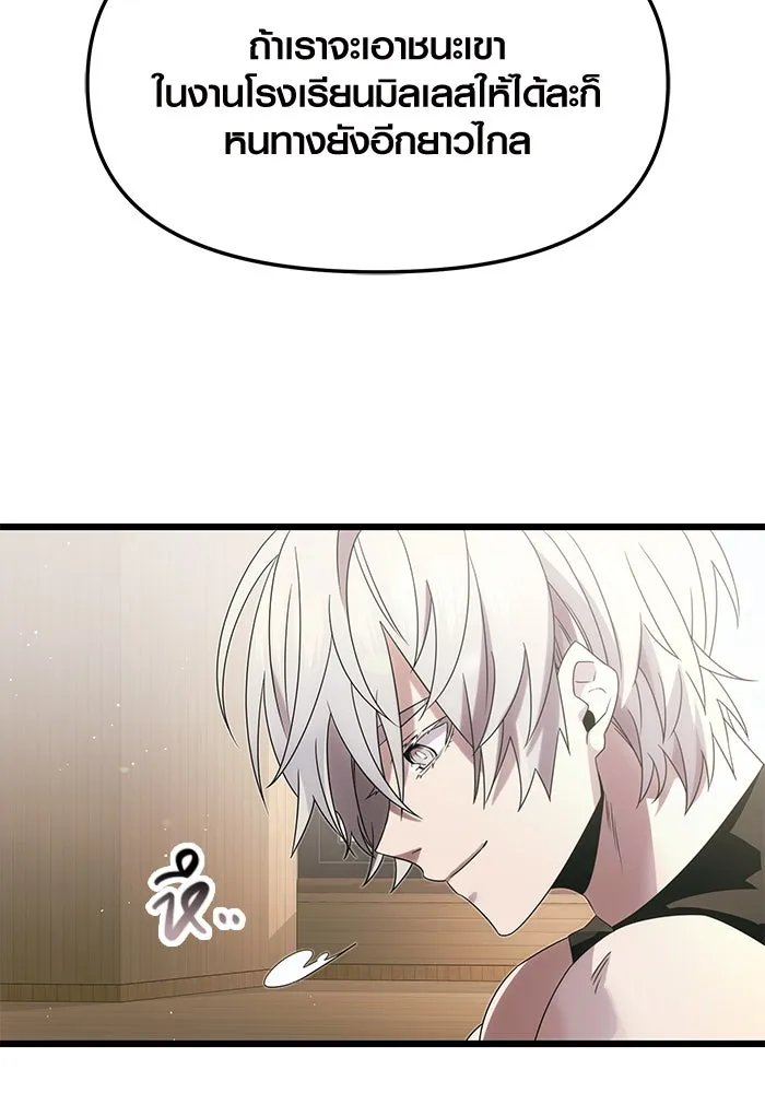 I Obtained a Mythic Item – พลิกชะตาคว้าไอเทมระดับเทพ Chap 54 - Next Chap 55