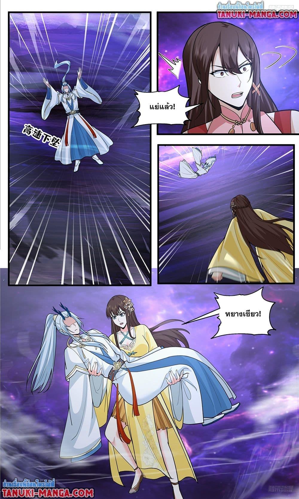 Martial Peak เทพยุทธ์เหนือโลก Chap 3825 - Next Chap 3826