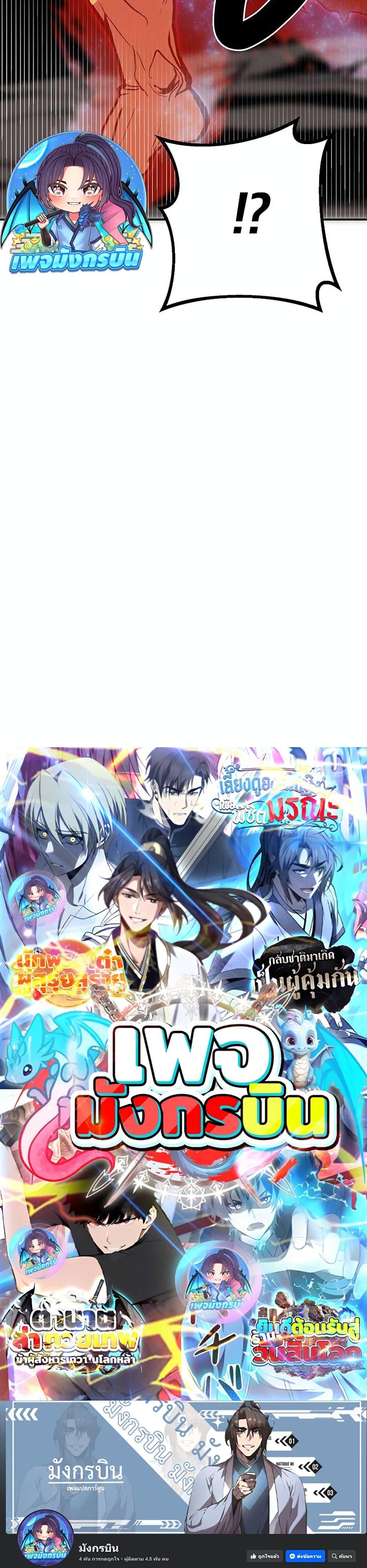 Worthless Regression  Chap 69 - Next Chap 70