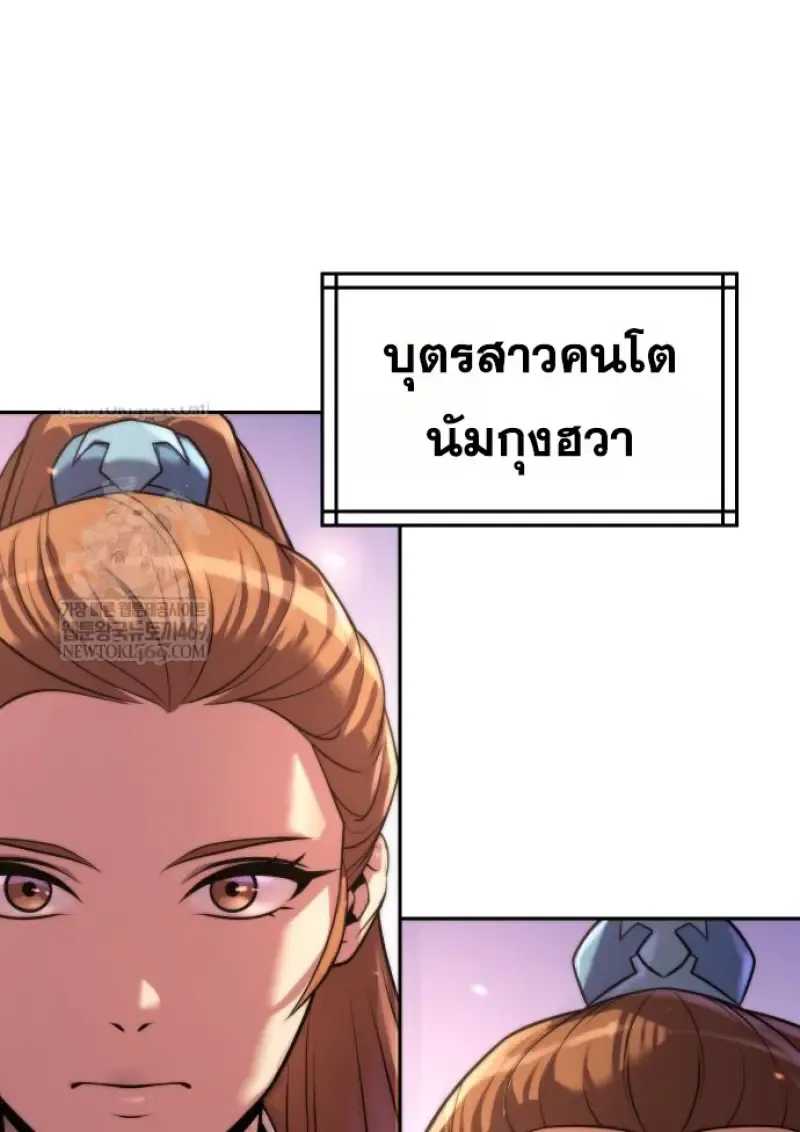 Chronicles of the Demon Faction Chap 149 - Next Chap 150