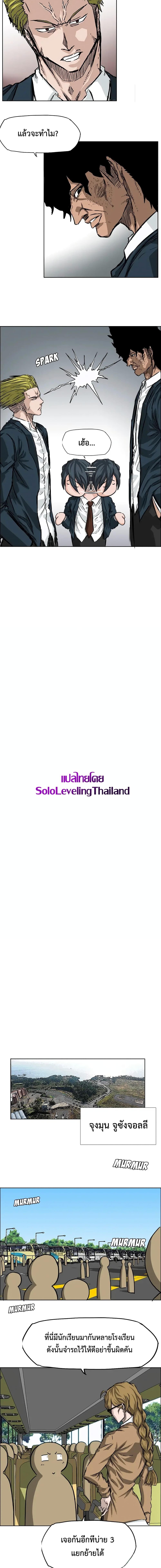 Boss in School Chap 33 - Next Chap 34