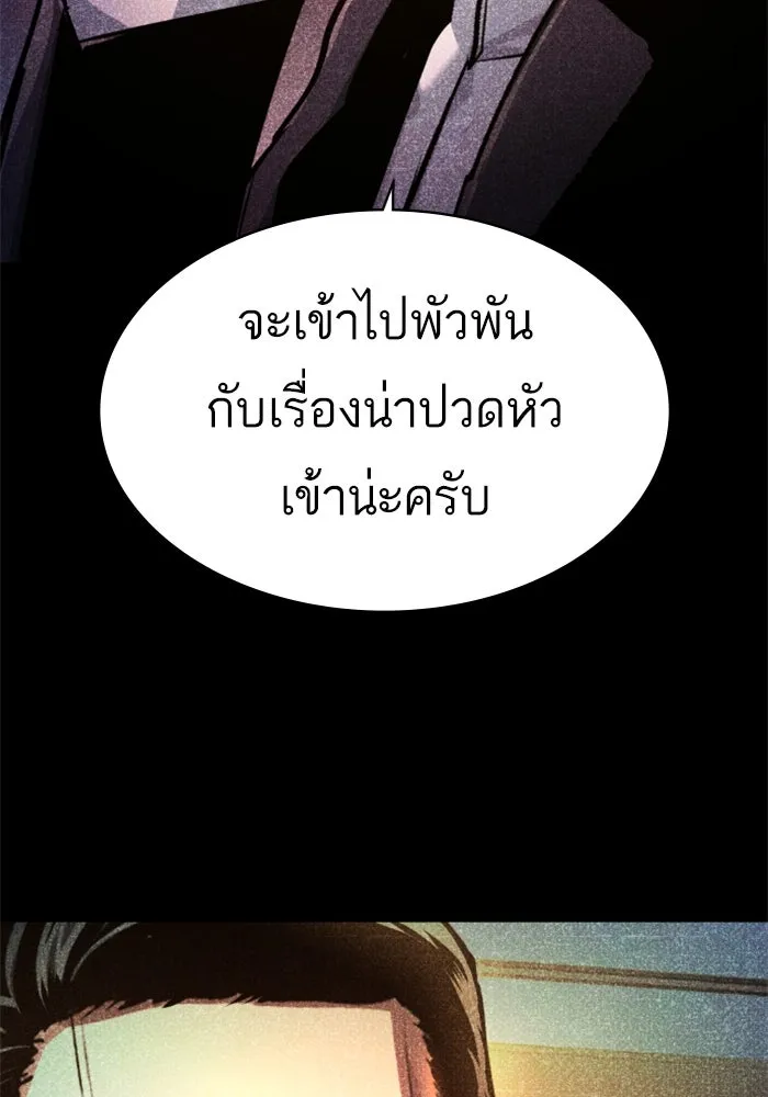 Mercenary Enrollment Chap 235 - Next Chap 236