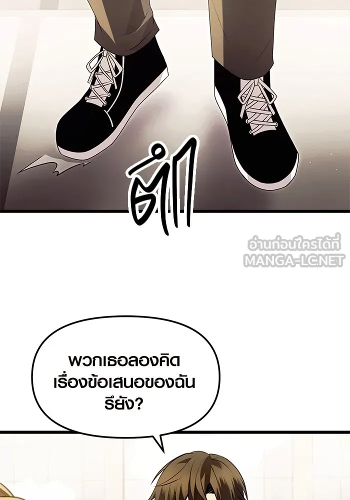 I Obtained a Mythic Item – พลิกชะตาคว้าไอเทมระดับเทพ Chap 68 - Next Chap 69
