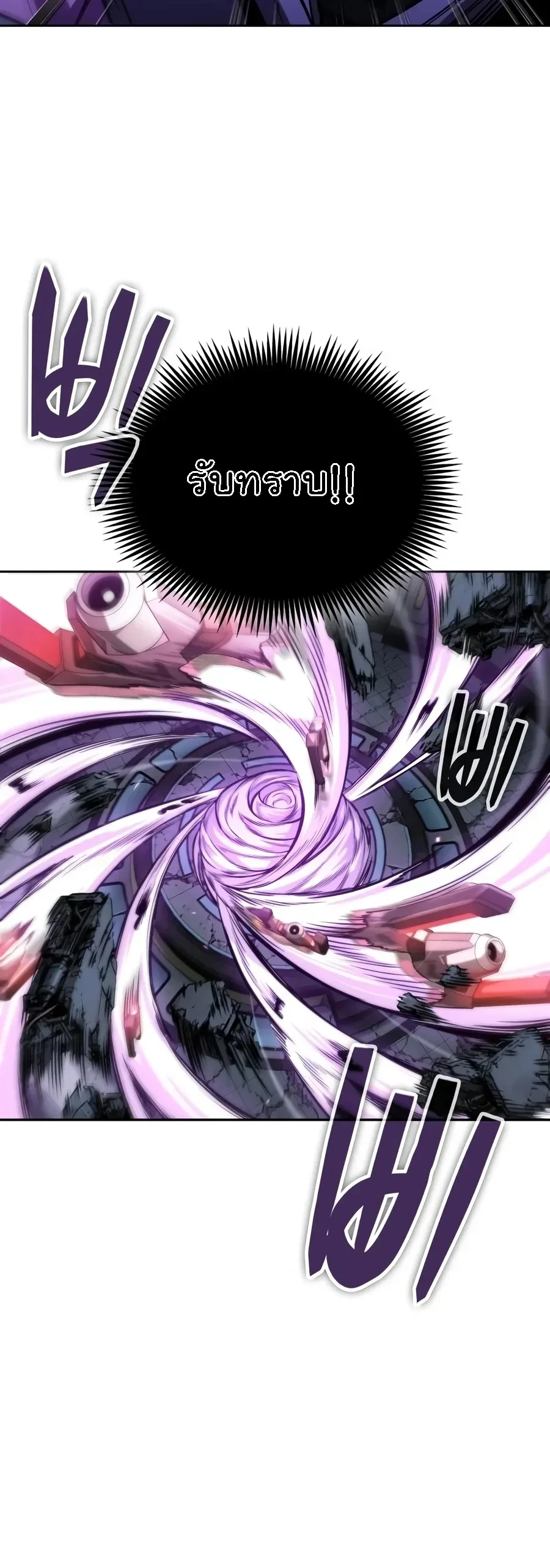 Nano Machine Chap 331 - Next Chap 332