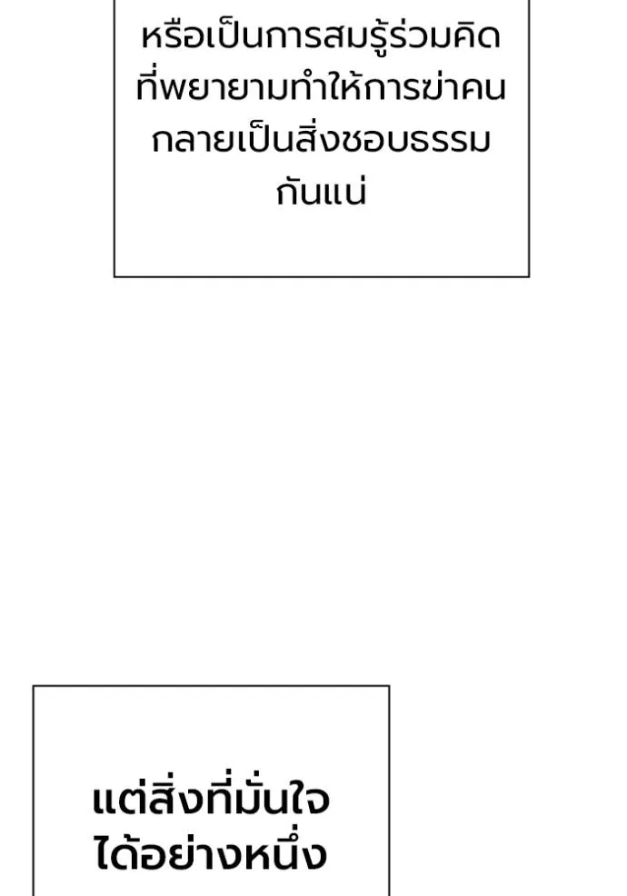 The Great War Chap 23 - Next Chap 24