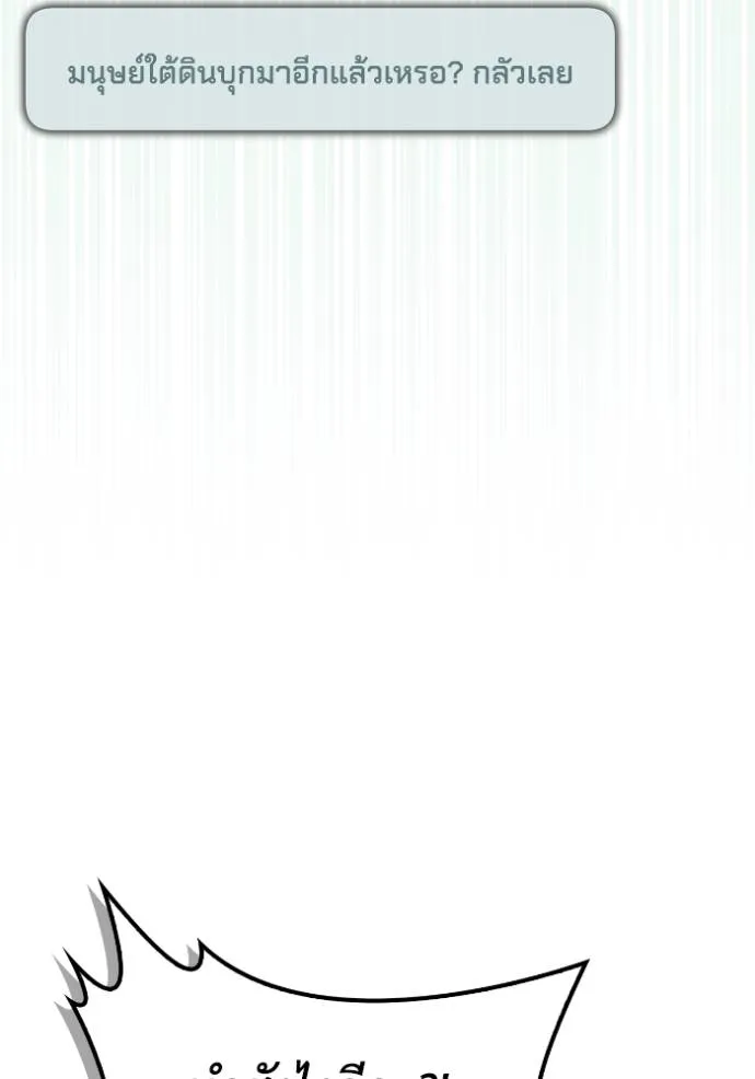 Superhuman Battlefield Chap 129 - Next Chap 130