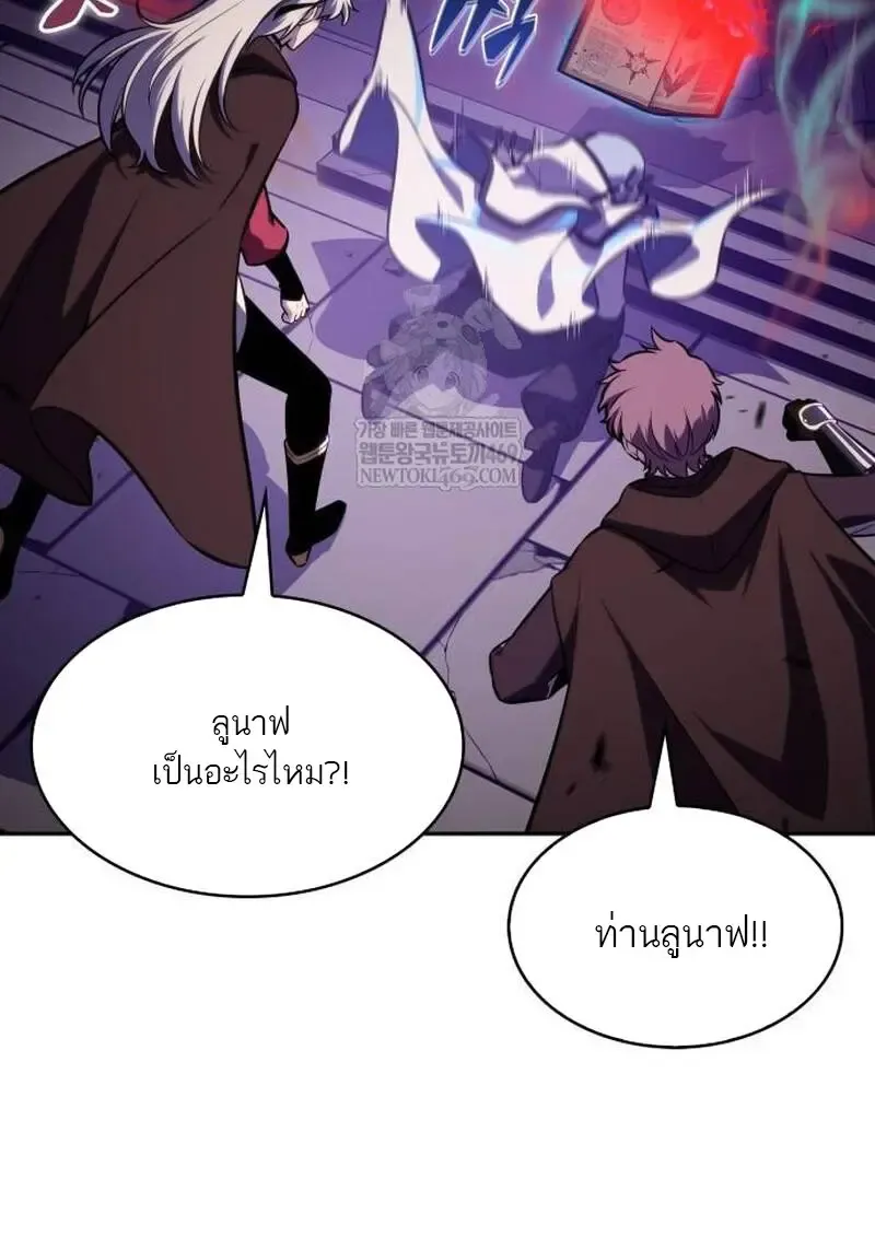 The Regressed Son of a Duke is an Assassin – ลูกชายคนเล็กของดยุกคือมือสังหาร Chap 115 - Next Chap 116