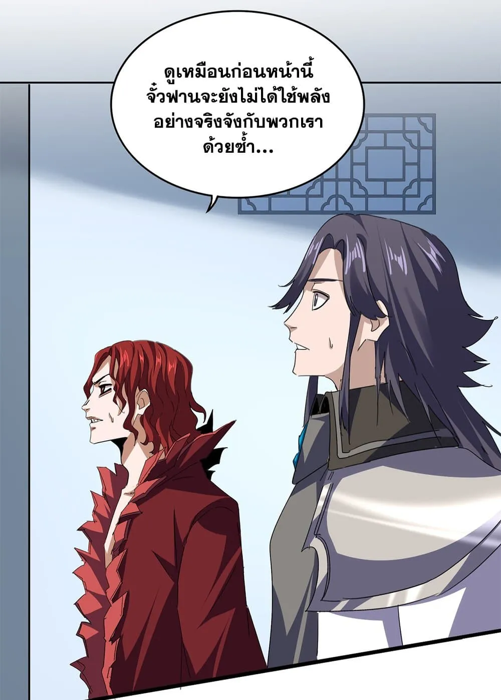 Magic Emperor Chap 720 - Next Chap 721