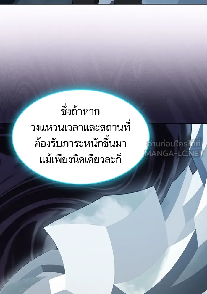 The Tutorial Tower of the Advanced Player – ผู้เล่นขั้นเทพแห่งหอคอยฝึกสอน Chap 123 - Next Chap 124