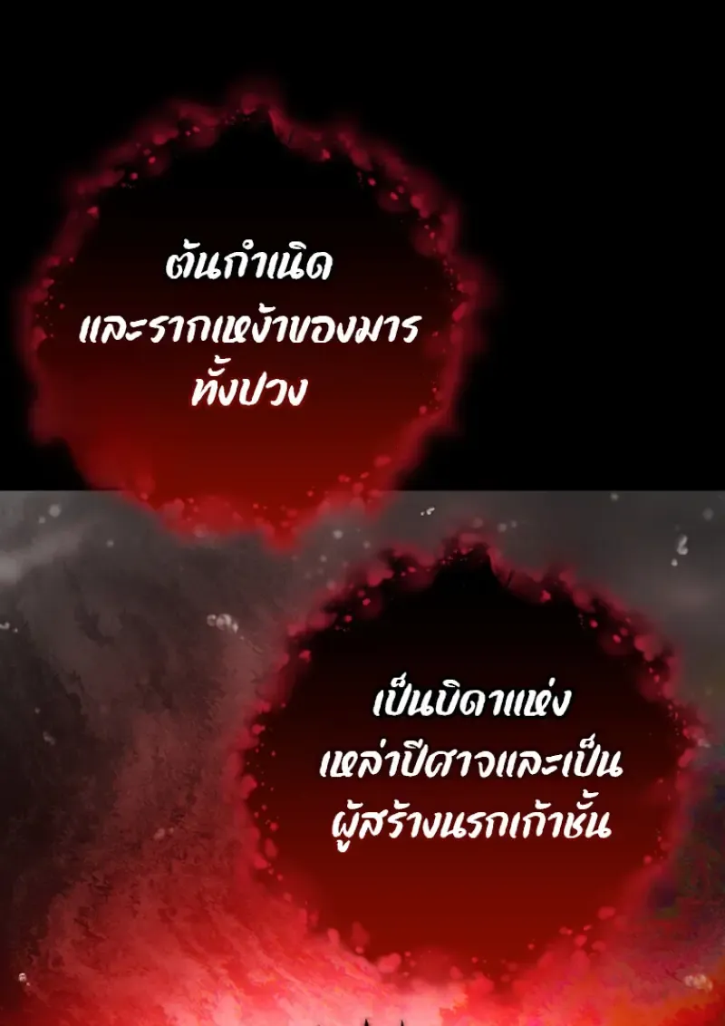Player Who Returned 10,000 Years Later Chap 137 - Next Chap 138