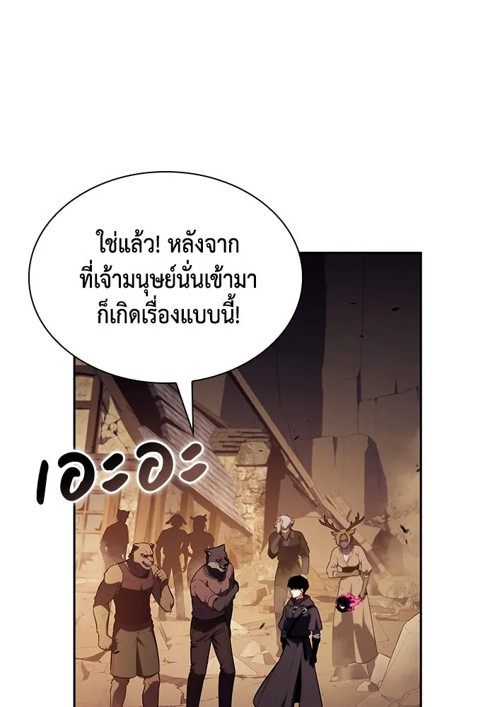 The Regressed Son of a Duke is an Assassin – ลูกชายคนเล็กของดยุกคือมือสังหาร Chap 83 - Next Chap 84