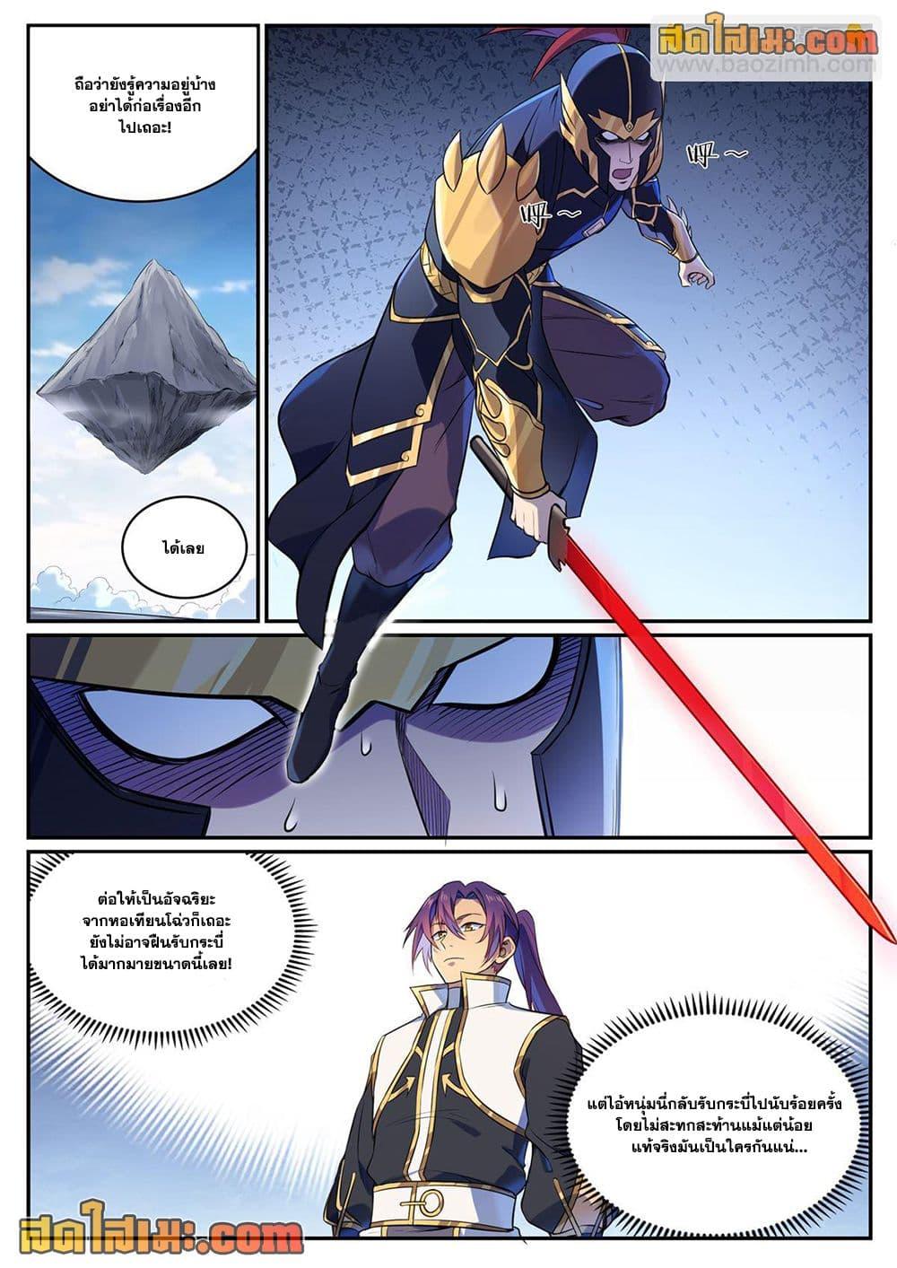 Bailian Chengshen Chap 1108 - Next Chap 1109