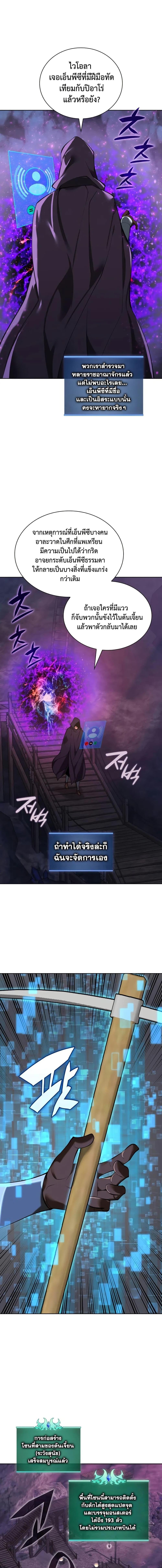 Overgeared Chap 285 - Next Chap 286