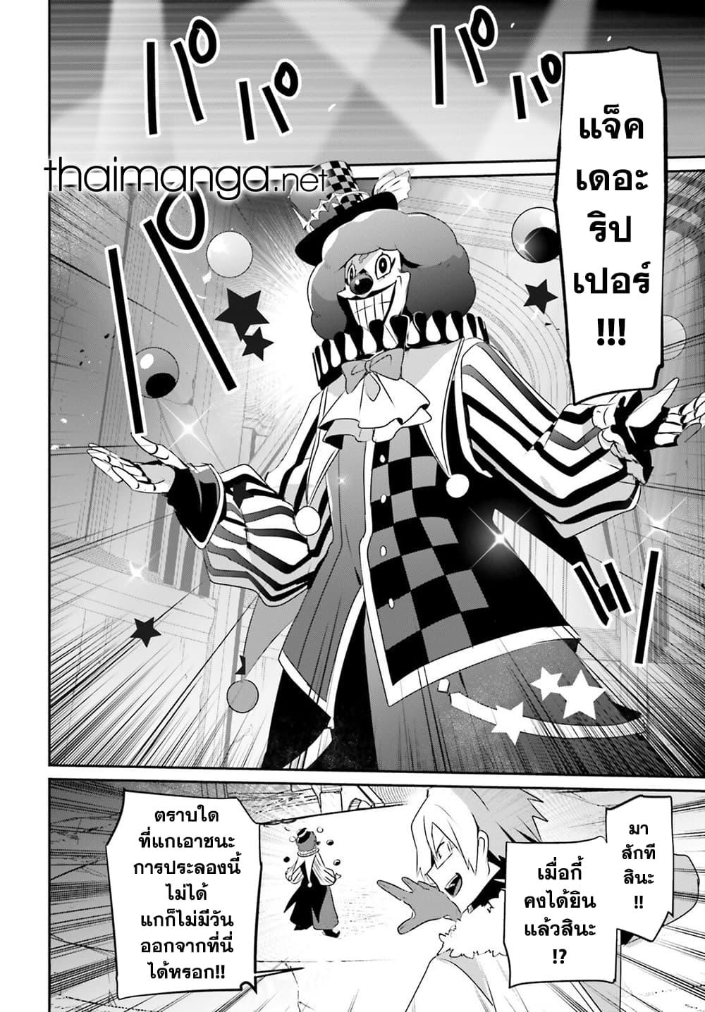 Kage no Jitsuryokusha ni Naritakute! อยากเป็นพลังในเงามืด Chap 72.1 - Next Chap 73.1