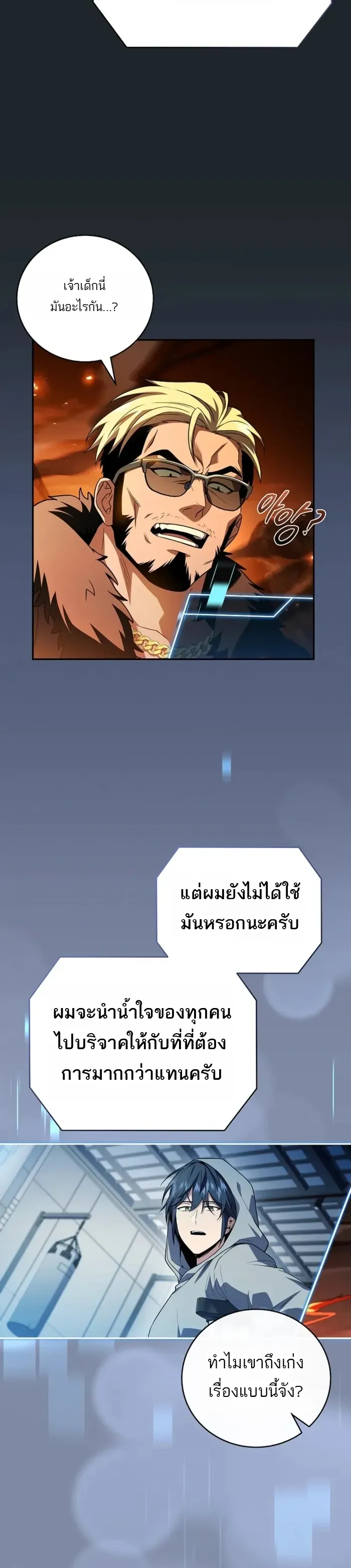Return of the Frozen Player Chap 188 - Next Chap 189