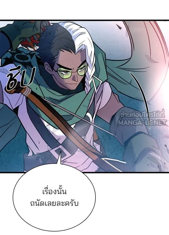 Villain To Kill Chap 202 - Next Chap 203