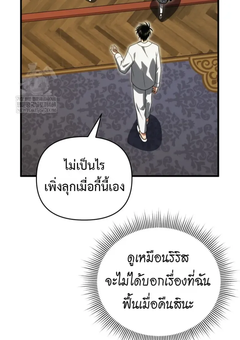 Player Who Returned 10,000 Years Later Chap 138 - Next Chap 139