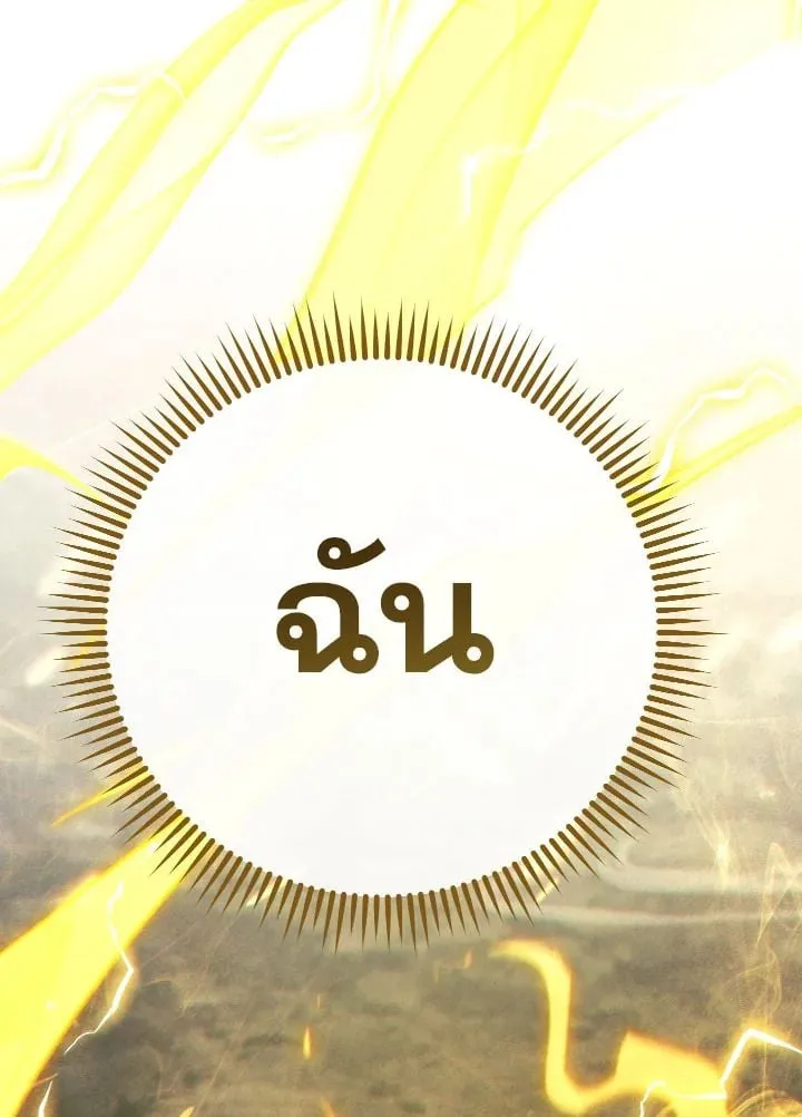 The Hero Returns Chap 87 - Next Chap 88