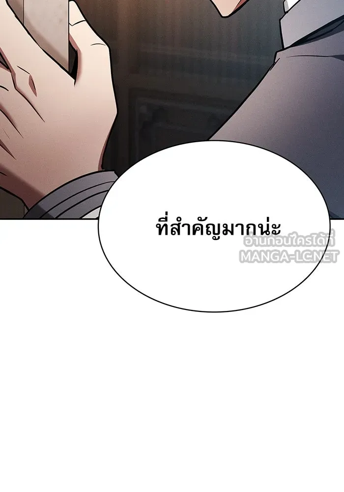 Academy’s Genius Swordmaster – นักดาบอัจฉริยะจากอะคาเดมี Chap 38 - Next Chap 39