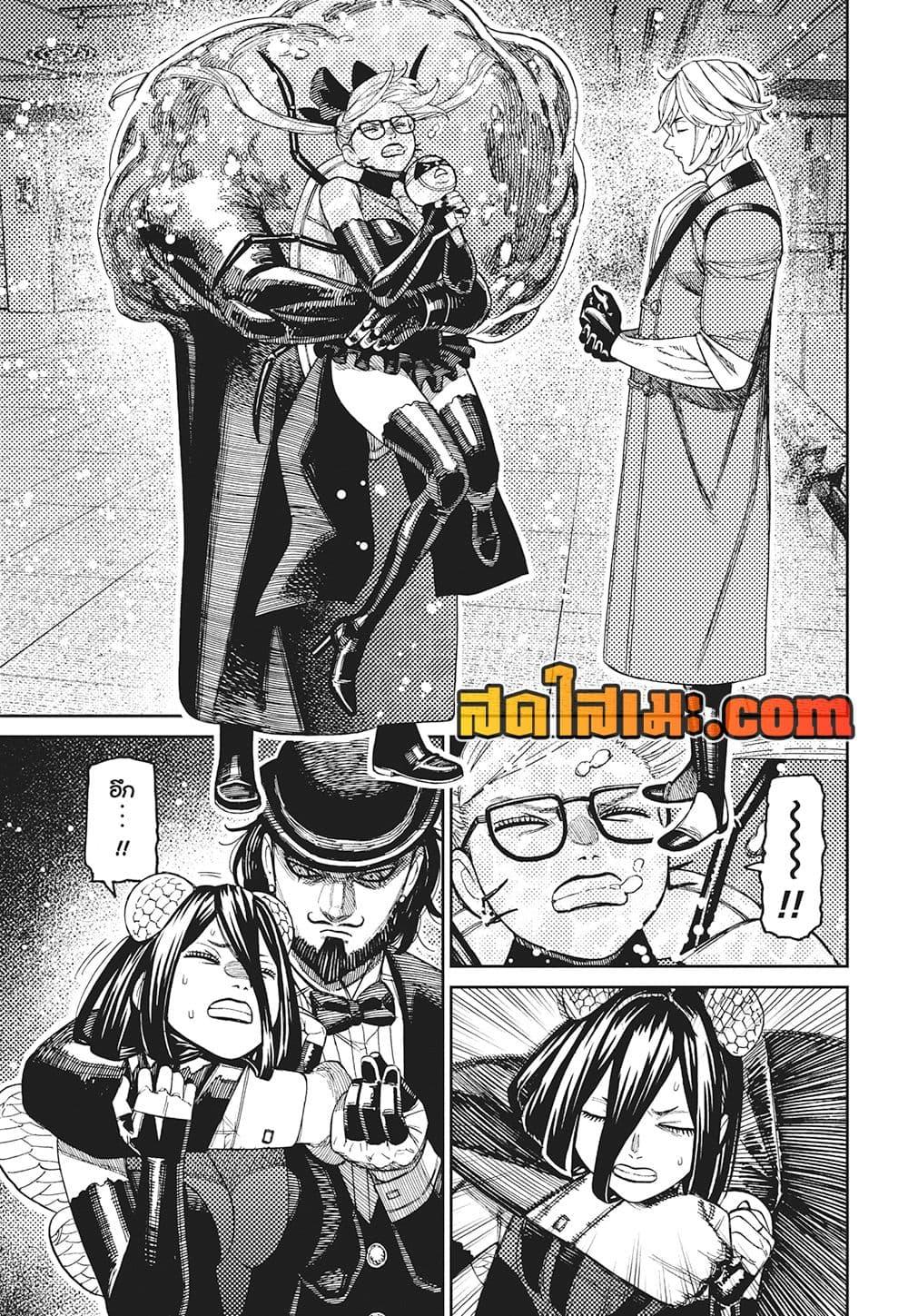 DANDADAN Chap 223 - Next Chap 224