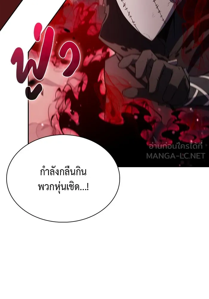 The Regressed Son of a Duke is an Assassin – ลูกชายคนเล็กของดยุกคือมือสังหาร Chap 36 - Next Chap 37