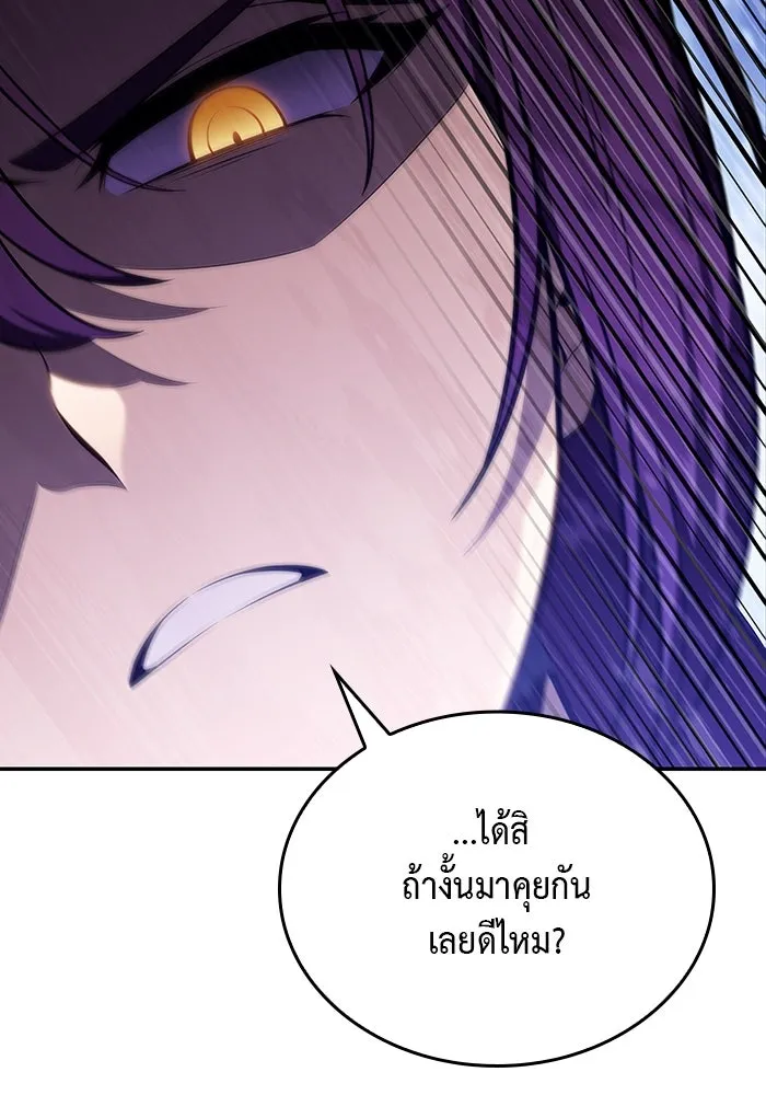 The Regressed Son of a Duke is an Assassin – ลูกชายคนเล็กของดยุกคือมือสังหาร Chap 17 - Next Chap 18
