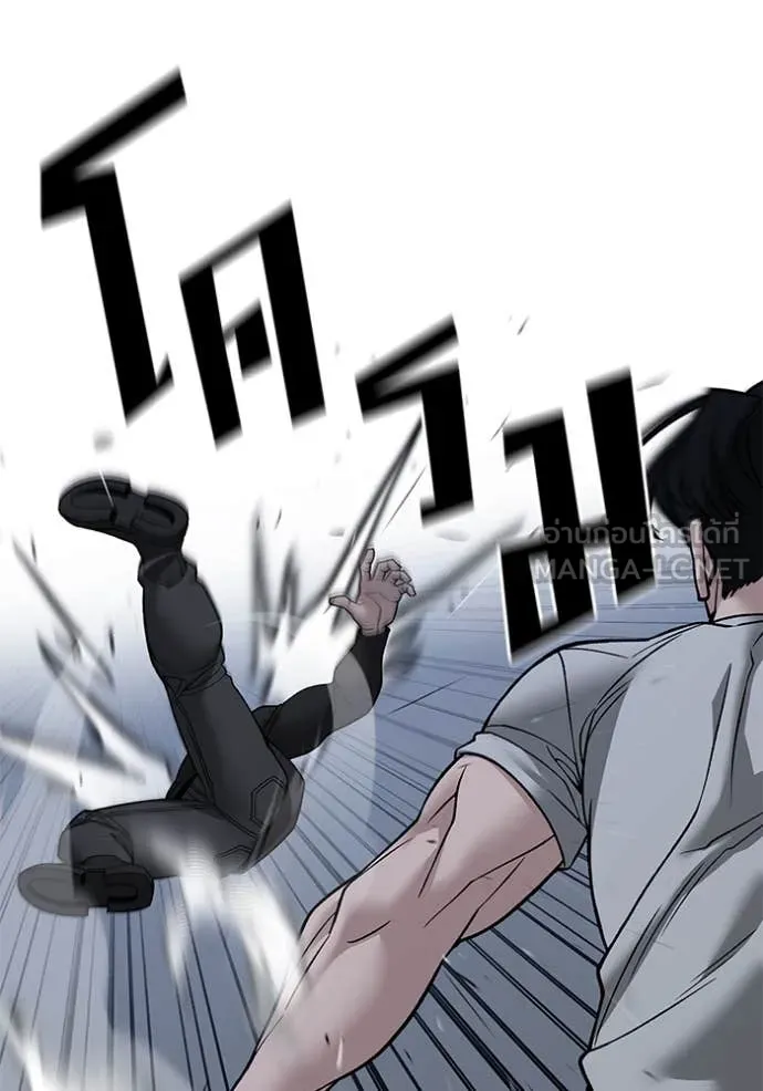 The Bully in Charge Chap 140 - Next Chap 141