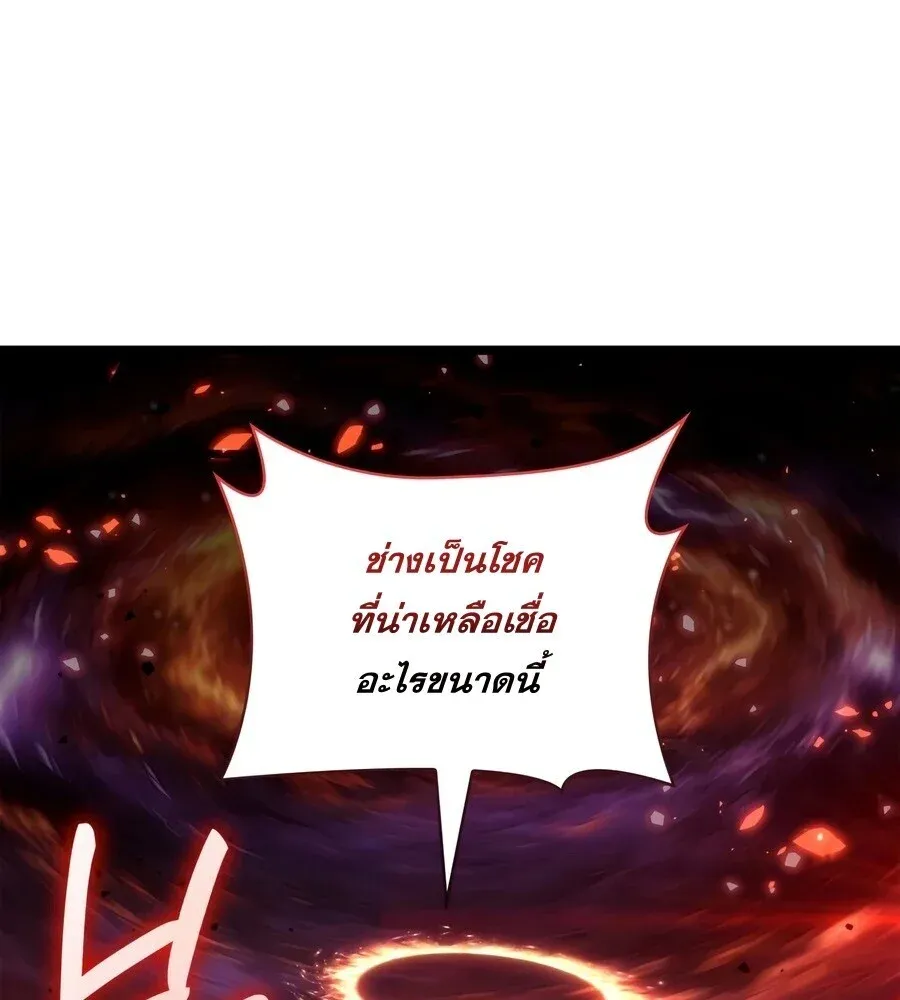 Infinite Mage Chap 173 - Next Chap 174