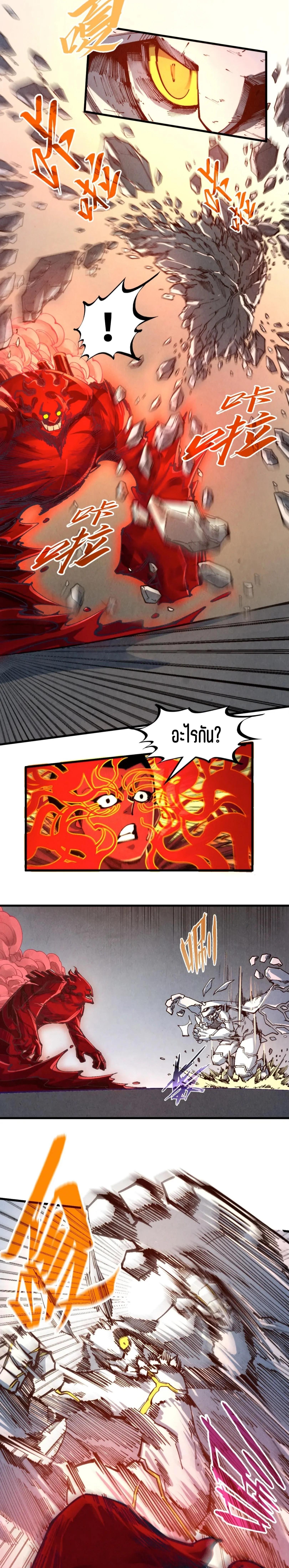 The Eternal Supreme Chap 271 - Next Chap 272