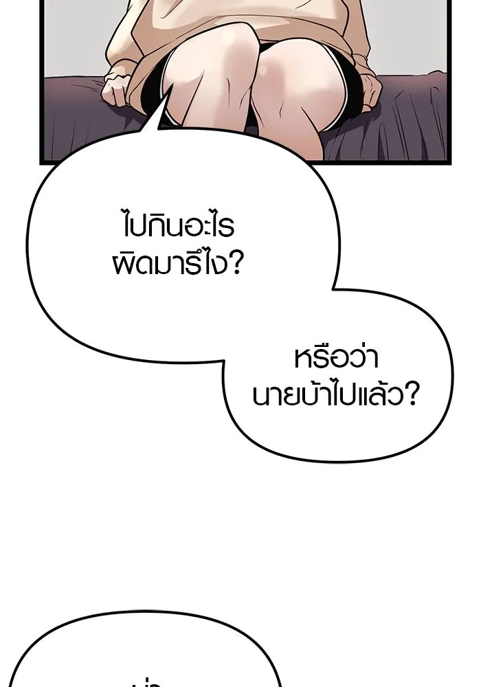 I Obtained a Mythic Item – พลิกชะตาคว้าไอเทมระดับเทพ Chap 11 - Next Chap 12