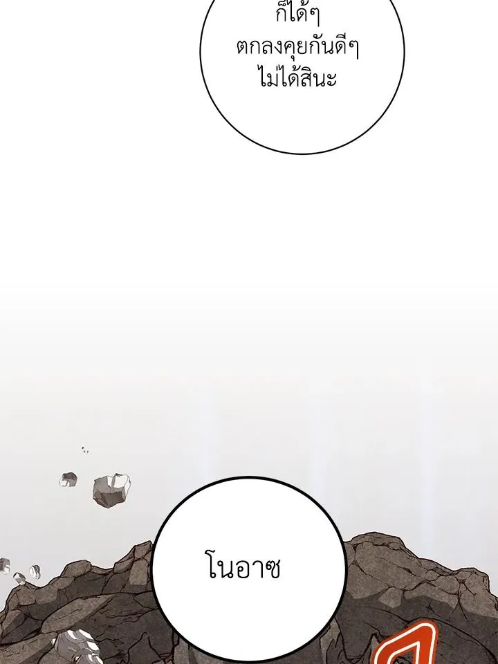 The Max Level Hero has Returned! Chap 188 - Next Chap 189