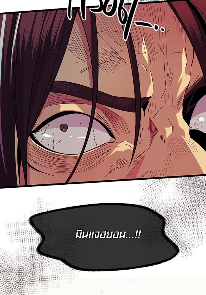 I Obtained a Mythic Item – พลิกชะตาคว้าไอเทมระดับเทพ Chap 78 - Next Chap 79