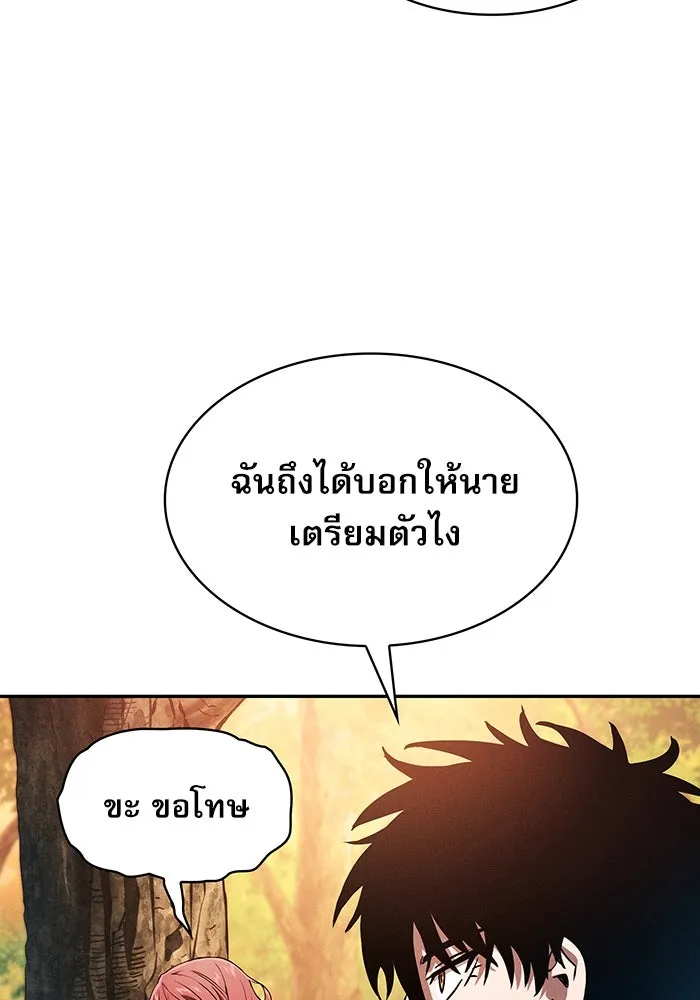 Academy’s Genius Swordmaster – นักดาบอัจฉริยะจากอะคาเดมี Chap 15 - Next Chap 16