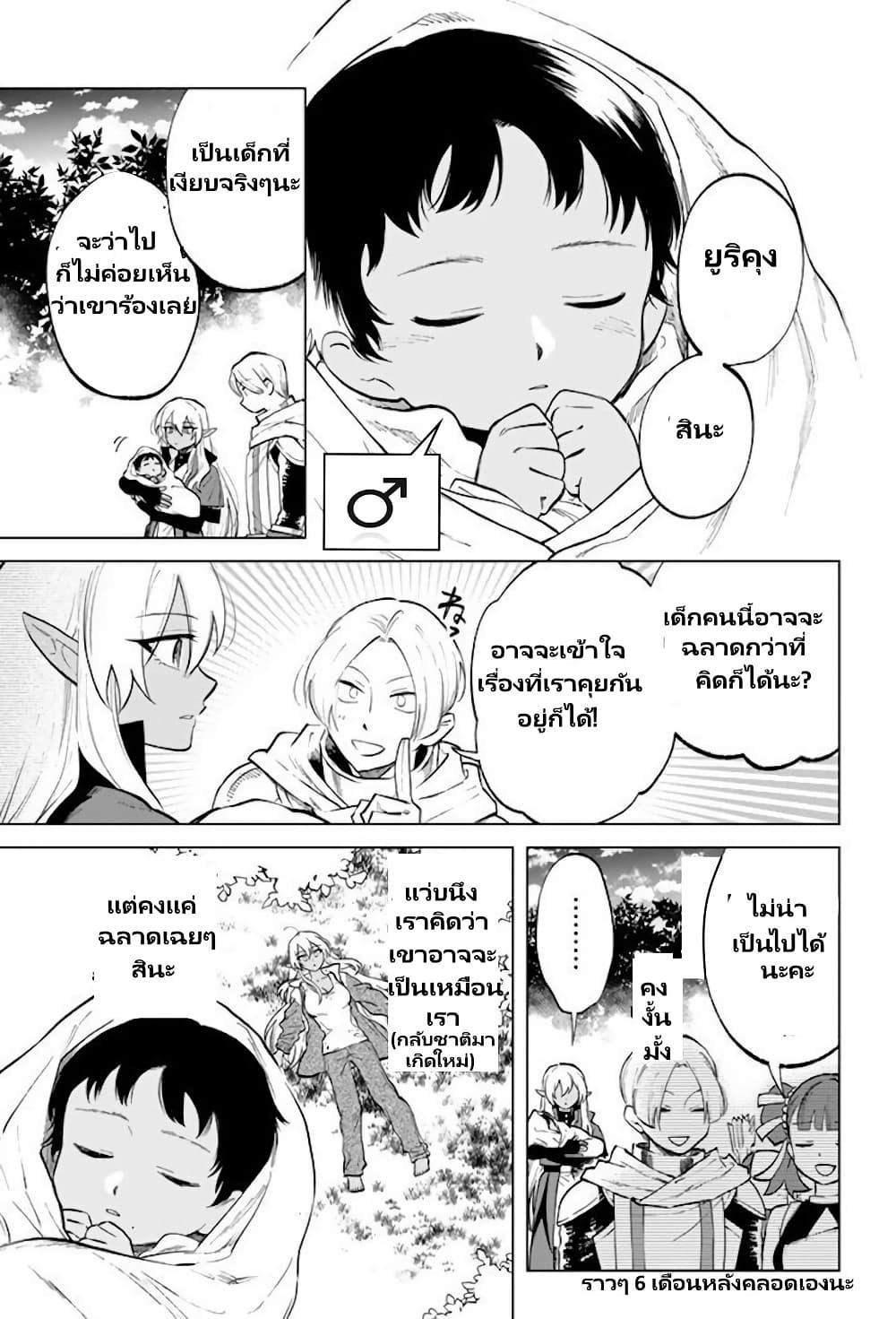 Watashi no Kokoro wa Oji-san de Aru Chap 16 - Next Chap 17