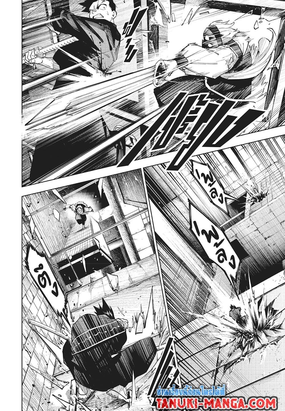 Jujutsu Kaisen Modulo Chap 17 - Next Chap 18
