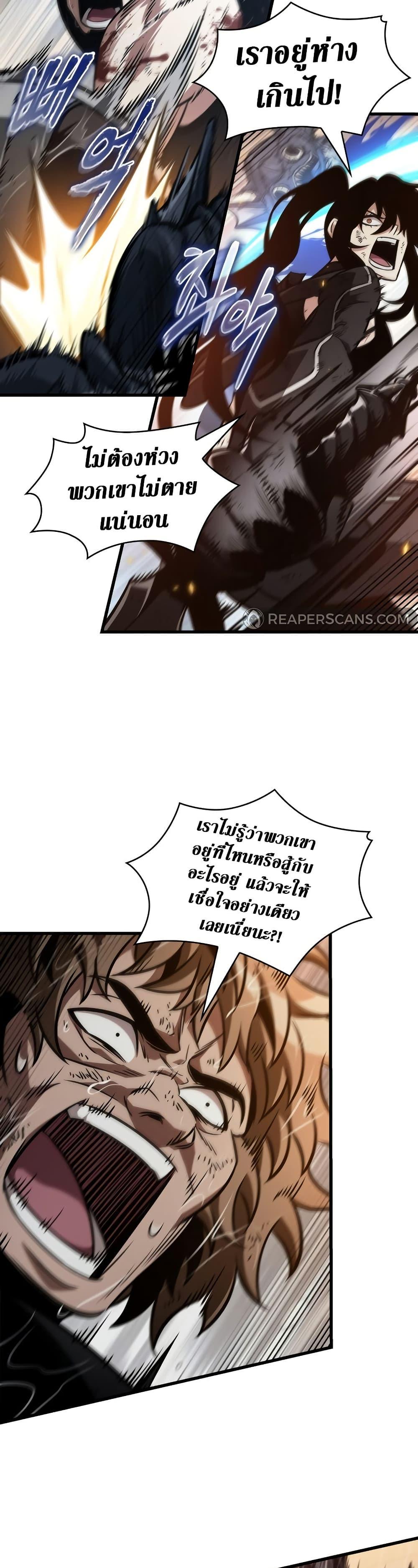 Pick Me Up, Infinite Gacha Chap 140 - Next Chap 141