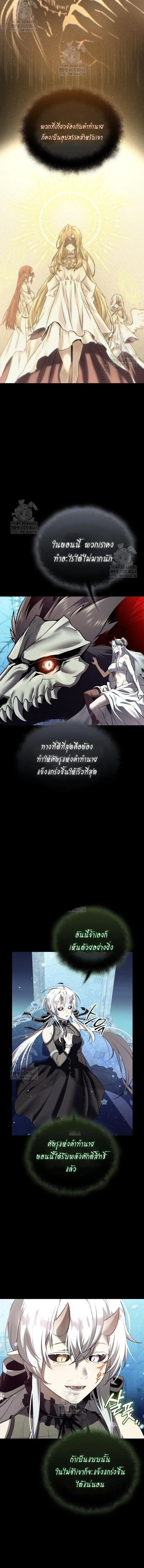 I Obtained a Mythic Item – พลิกชะตาคว้าไอเทมระดับเทพ Chap 142 - Next Chap 143