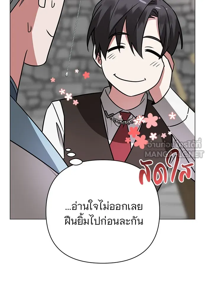 The Academy Is Doomed Chap 41 - Next Chap 42