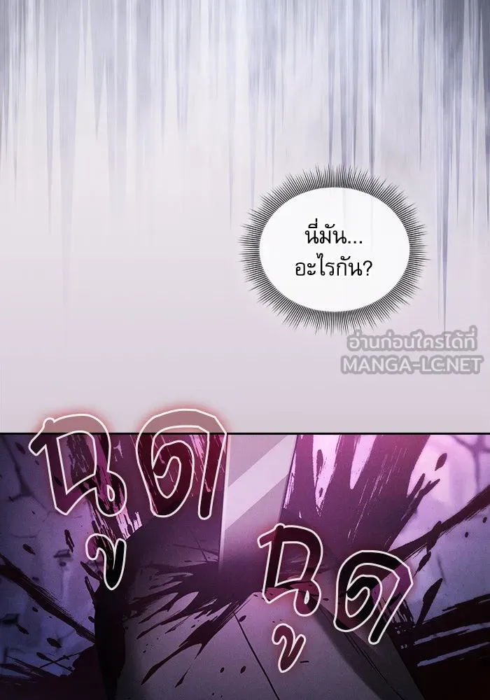 Academy’s Genius Swordmaster – นักดาบอัจฉริยะจากอะคาเดมี Chap 61 - Next Chap 62