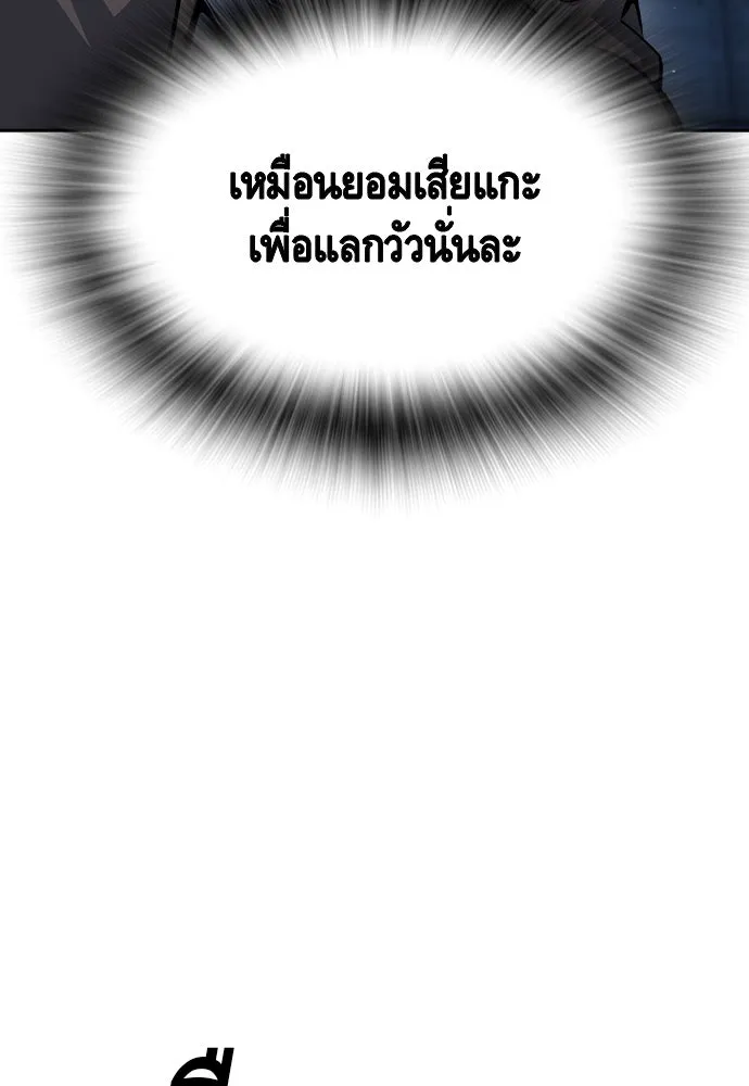 King Game Chap 106 - Next Chap 107