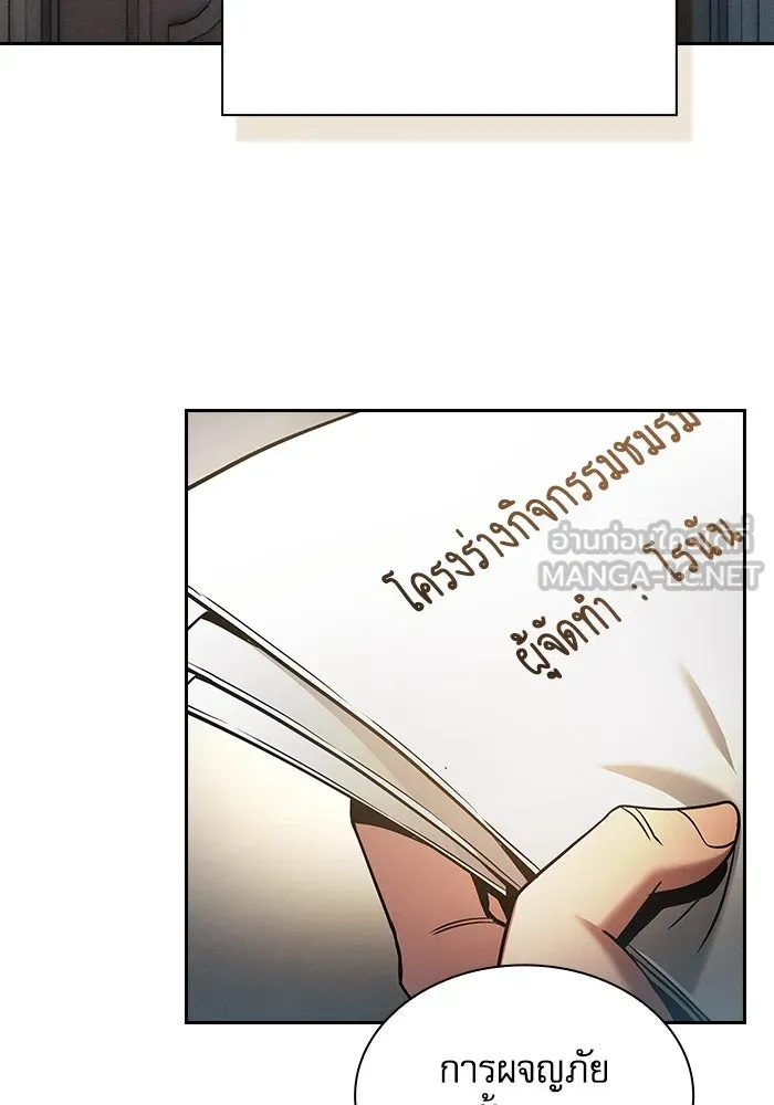Academy’s Genius Swordmaster – นักดาบอัจฉริยะจากอะคาเดมี Chap 48 - Next Chap 49
