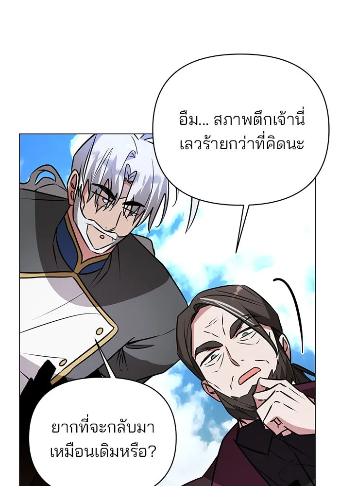 The Academy Is Doomed Chap 60 - Next Chap 61