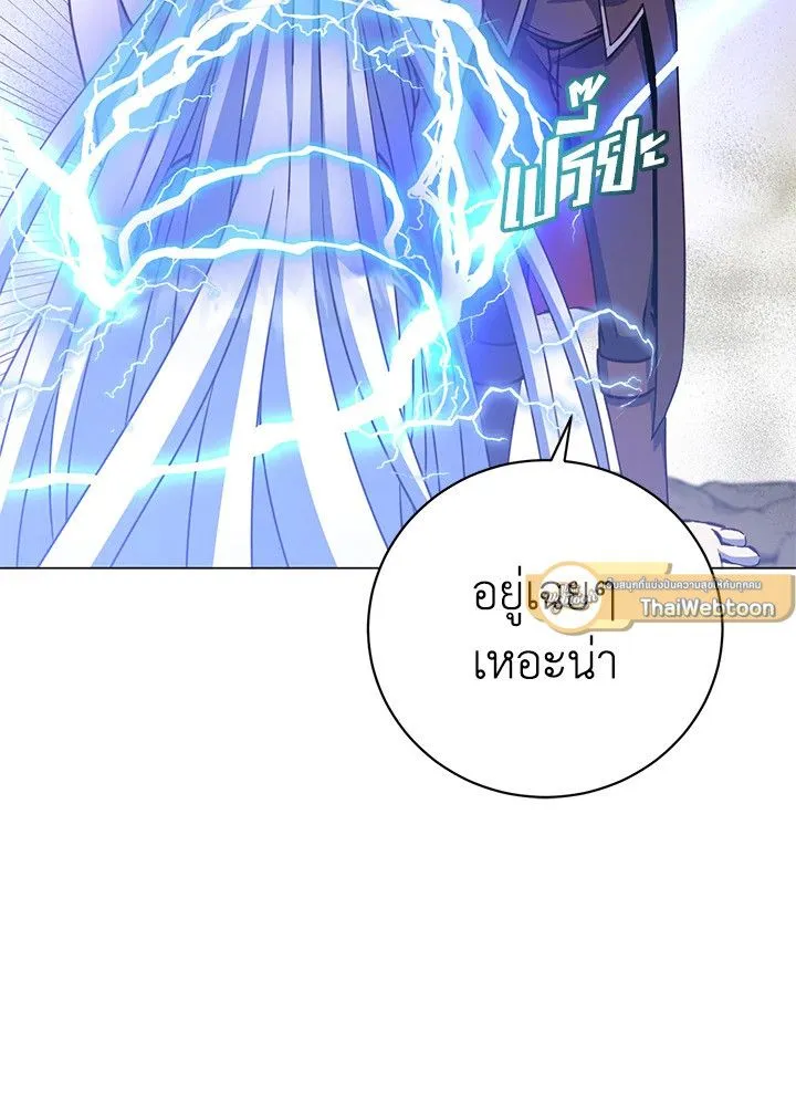The Max Level Hero has Returned! Chap 186 - Next Chap 187