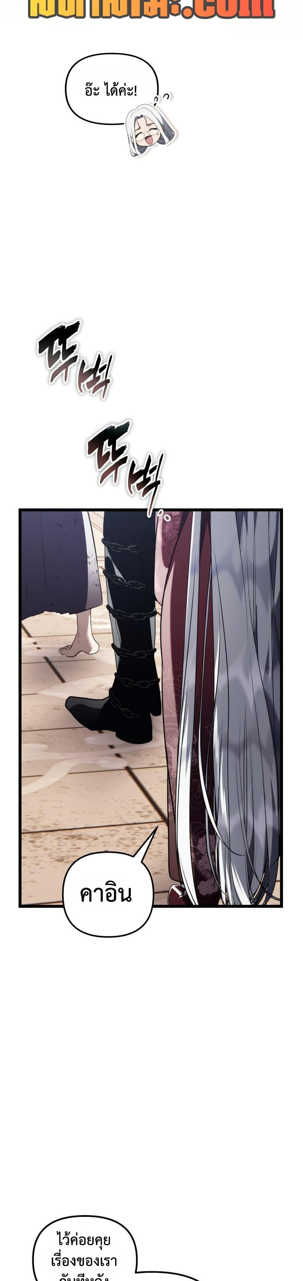 Ranker Who Lives A Second Time Chap 221 - Next Chap 222