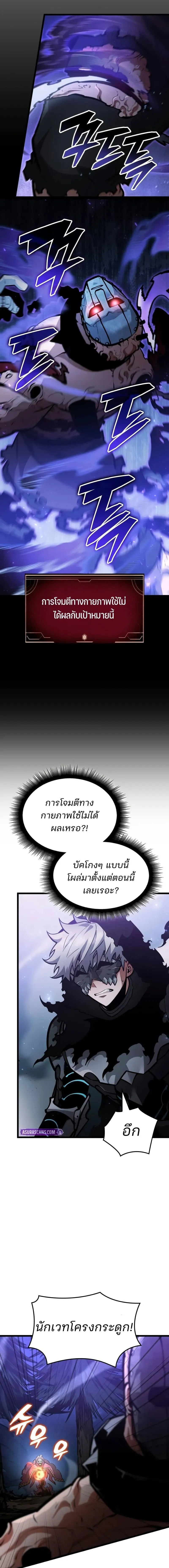 Emperor of Solo Play Chap 41 - Next Chap 42