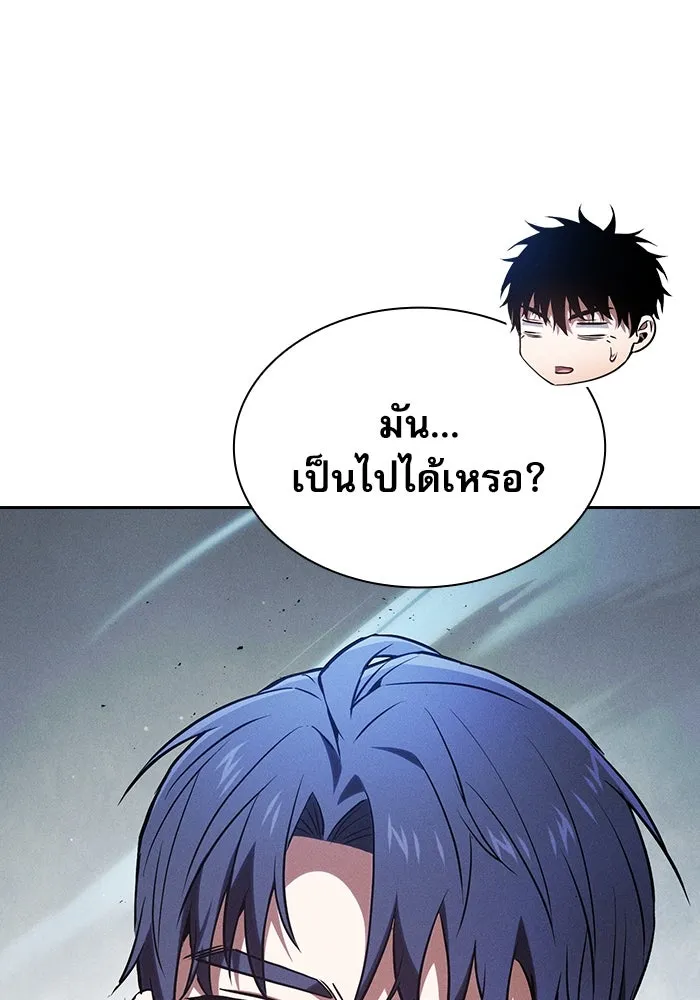 Academy’s Genius Swordmaster – นักดาบอัจฉริยะจากอะคาเดมี Chap 105 - Next Chap 106